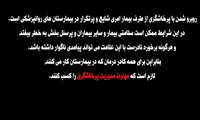پرخاشگری در بیماران روانپزشکی